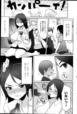 Page 176 of COMIC Penguin Club 2013-07