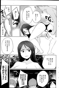 Page 182 of COMIC Penguin Club 2013-07