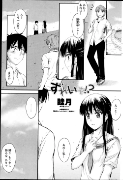 Page 194 of COMIC Penguin Club 2013-07