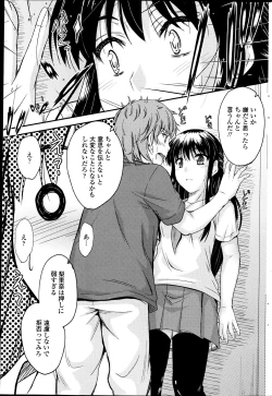 Page 198 of COMIC Penguin Club 2013-07