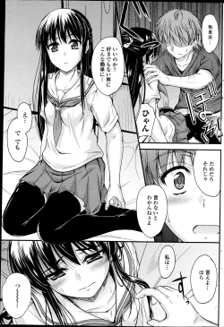 Page 200 of COMIC Penguin Club 2013-07