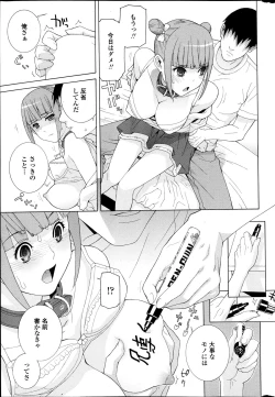 Page 36 of COMIC Penguin Club 2013-07