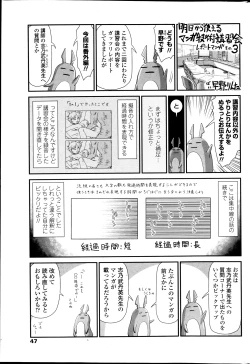 Page 46 of COMIC Penguin Club 2013-07