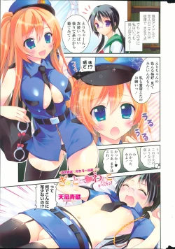 Page 4 of COMIC Penguin Club 2013-07