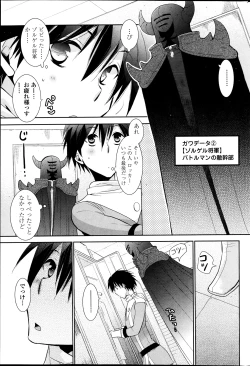 Page 52 of COMIC Penguin Club 2013-07