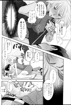 Page 57 of COMIC Penguin Club 2013-07