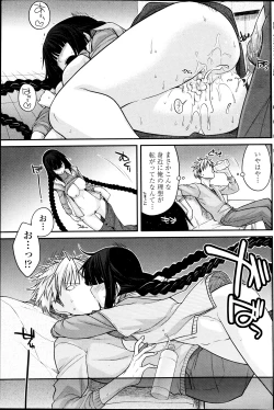 Page 88 of COMIC Penguin Club 2013-07