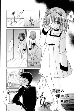 Page 125 of COMIC Milk Pudding 2013-07