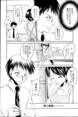 Page 127 of COMIC Milk Pudding 2013-07