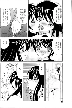 Page 146 of COMIC Milk Pudding 2013-07