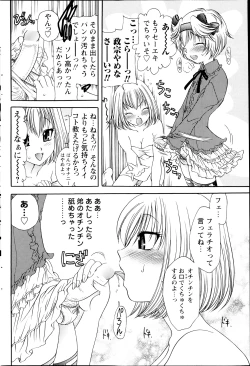 Page 192 of COMIC Milk Pudding 2013-07