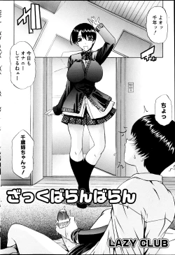 Page 206 of COMIC Milk Pudding 2013-07