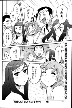 Page 121 of Action Pizazz DX 2013-07