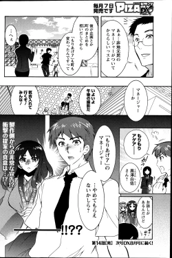 Page 141 of Action Pizazz DX 2013-07