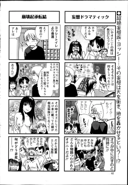 Page 61 of Action Pizazz DX 2013-07