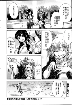 Page 21 of Action Pizazz Special 2013-7