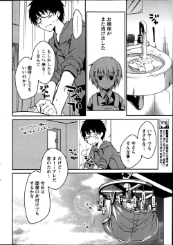 Page 10 of Monthly Vitaman 2013-07