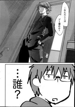 Page 12 of Monthly Vitaman 2013-07