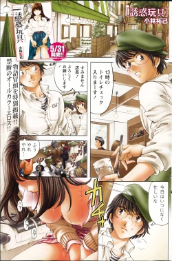 Page 135 of Monthly Vitaman 2013-07