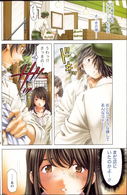 Page 138 of Monthly Vitaman 2013-07