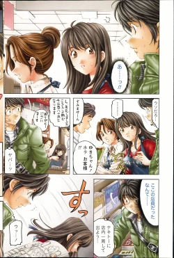 Page 144 of Monthly Vitaman 2013-07