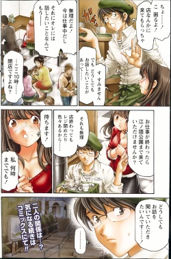 Page 150 of Monthly Vitaman 2013-07