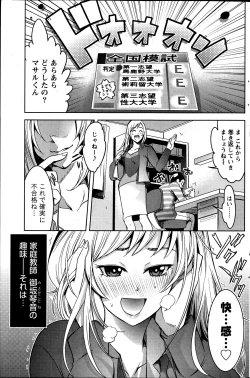 Page 153 of Monthly Vitaman 2013-07