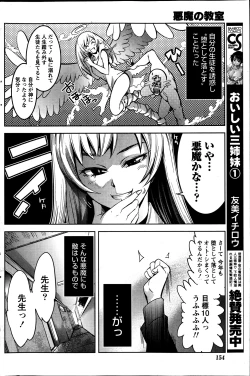 Page 154 of Monthly Vitaman 2013-07