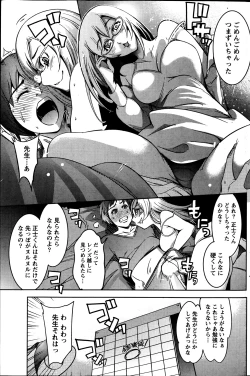 Page 163 of Monthly Vitaman 2013-07