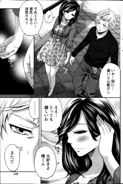 Page 179 of Monthly Vitaman 2013-07