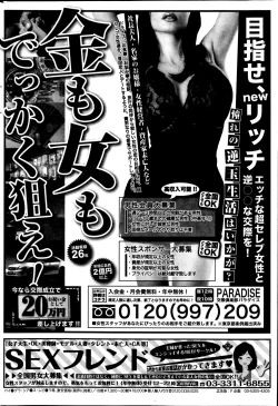 Page 218 of Monthly Vitaman 2013-07