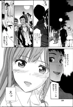 Page 228 of Monthly Vitaman 2013-07