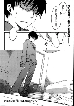 Page 22 of Monthly Vitaman 2013-07