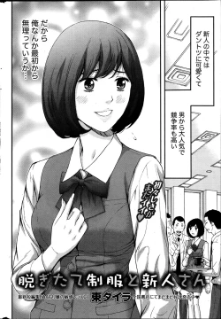 Page 240 of Monthly Vitaman 2013-07