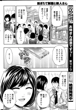 Page 244 of Monthly Vitaman 2013-07