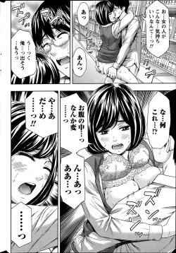 Page 256 of Monthly Vitaman 2013-07