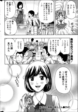 Page 258 of Monthly Vitaman 2013-07