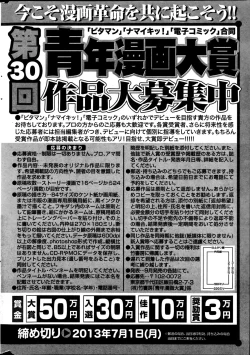 Page 270 of Monthly Vitaman 2013-07