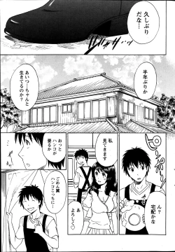 Page 45 of Monthly Vitaman 2013-07