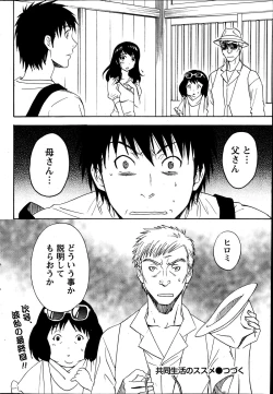 Page 46 of Monthly Vitaman 2013-07