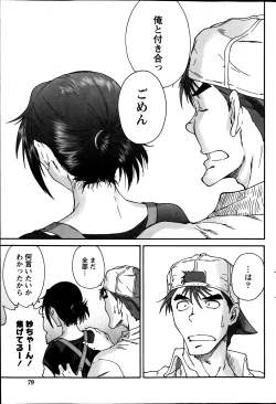 Page 79 of Monthly Vitaman 2013-07