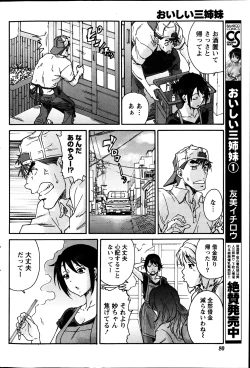 Page 80 of Monthly Vitaman 2013-07