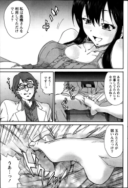 Page 85 of Monthly Vitaman 2013-07