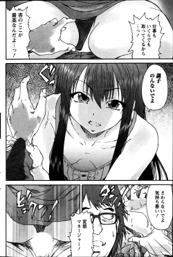 Page 90 of Monthly Vitaman 2013-07