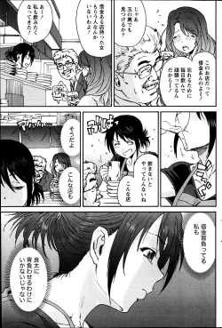 Page 93 of Monthly Vitaman 2013-07