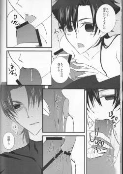 Page 16 of Servant na Kanojo.