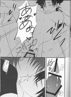 Page 21 of Servant na Kanojo.