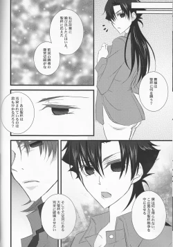 Page 22 of Servant na Kanojo.