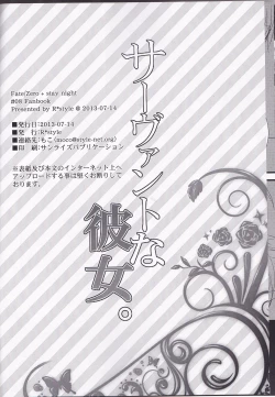 Page 30 of Servant na Kanojo.