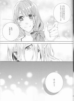 Page 13 of Suigyo no Majiwari